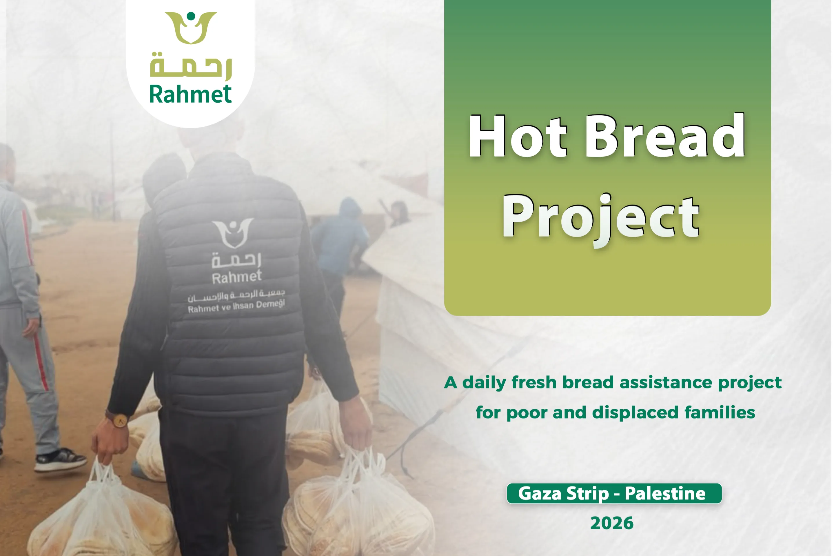 مشروع توفير الخبز الساخن للنازحين في قطاع غزة