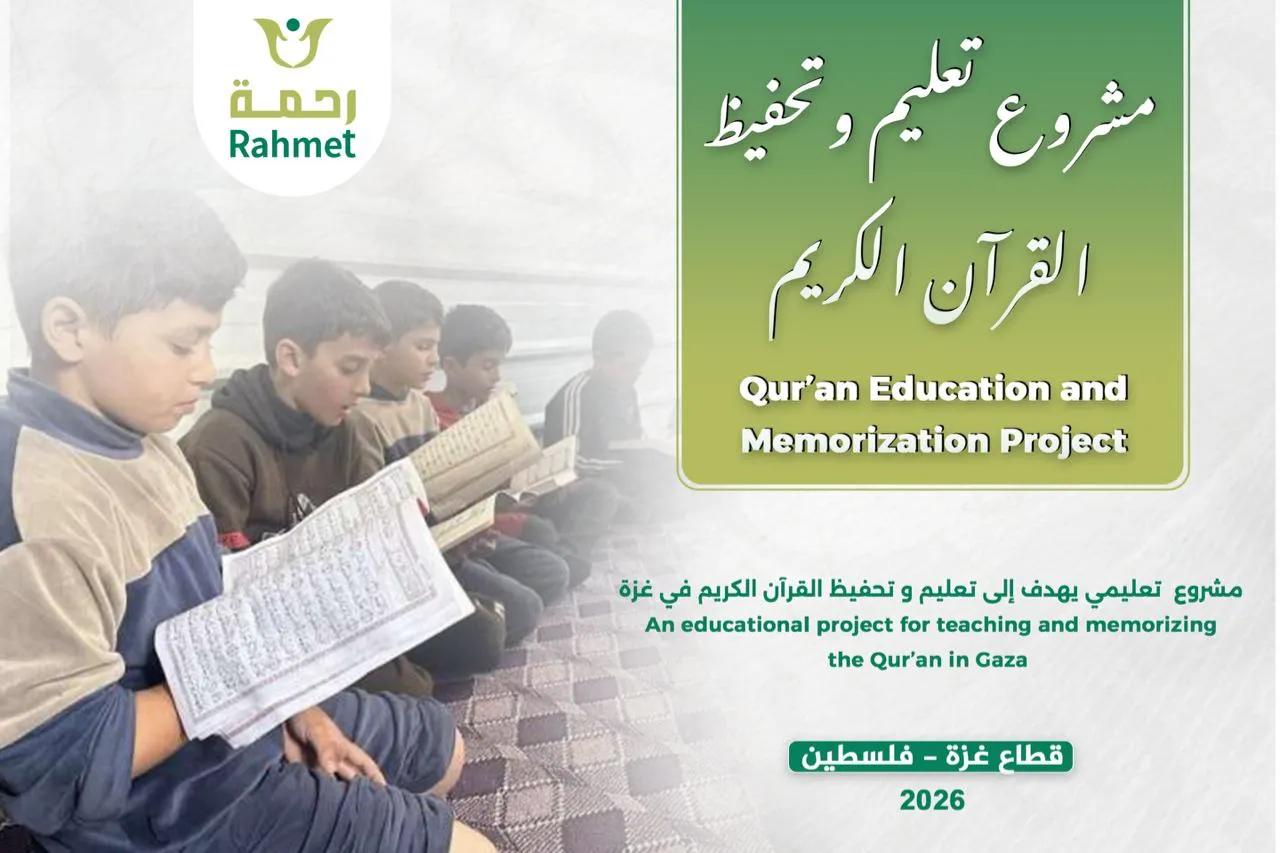 مشروع حلقات حفظ وتعليم القرآن الكريم في قطاع غزة