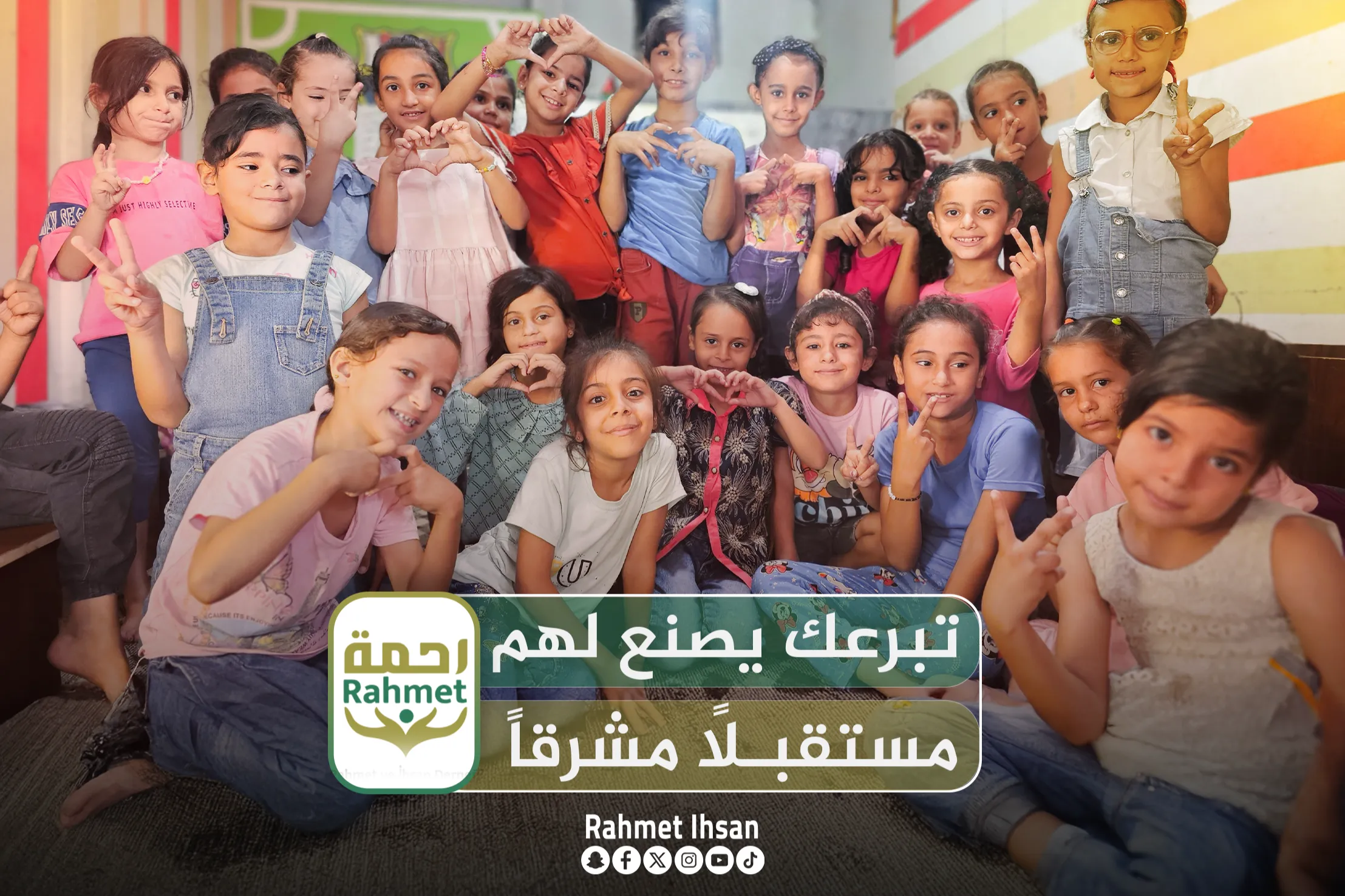 مدرسة الأمل