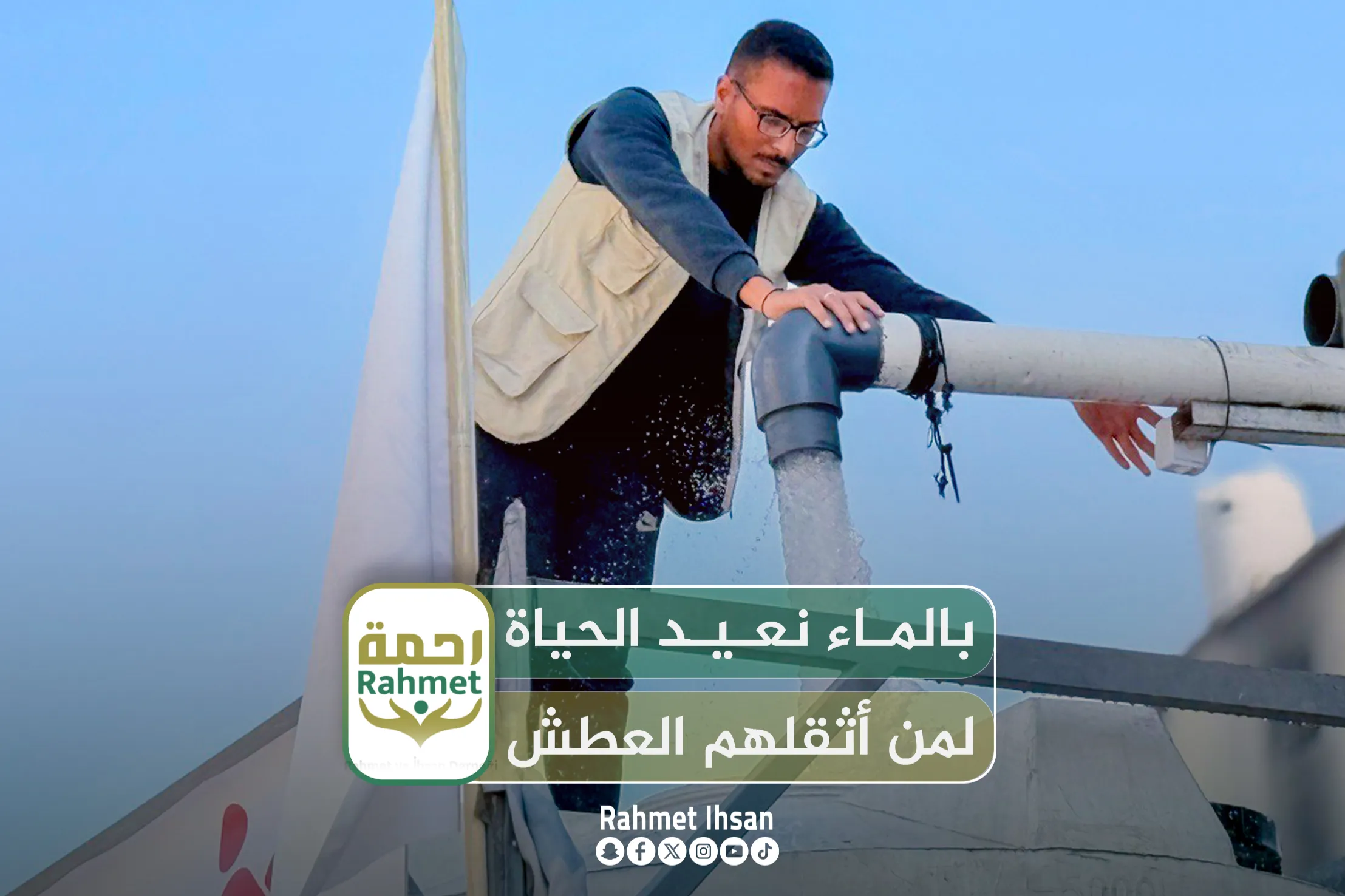 توفير مياه الشرب النظيفة للأسر النازحة في شمال قطاع غزة