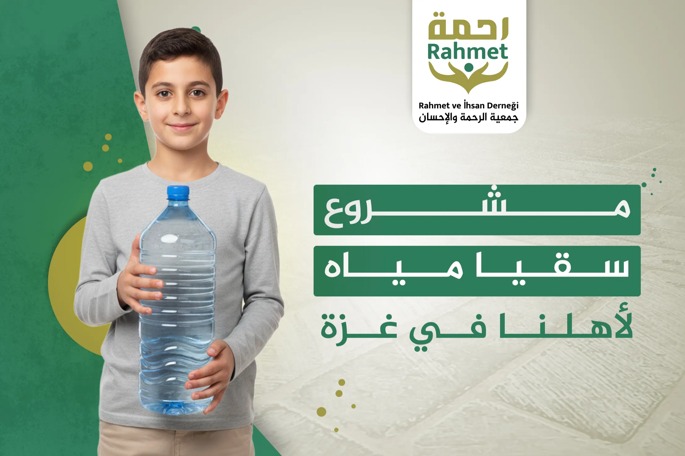 توفير مياه الشرب النظيفة للأسر النازحة في شمال قطاع غزة