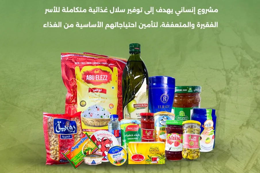 مشروع السلة الغذائية للنازحين في قطاع غزة