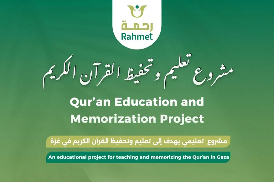 مشروع حلقات حفظ وتعليم القرآن الكريم في قطاع غزة