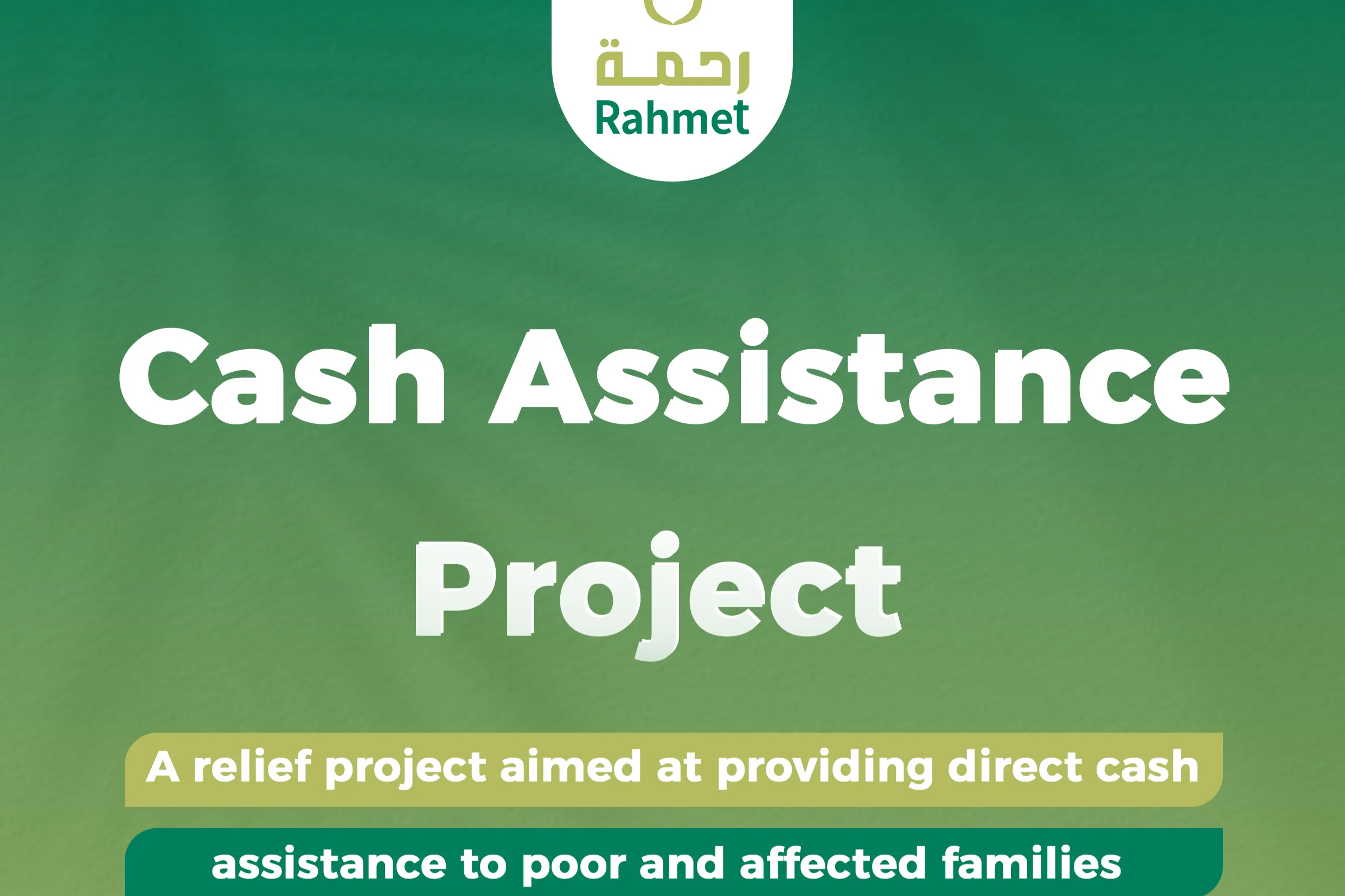 مشروع توزيع مساعدات نقدية في قطاع غزة