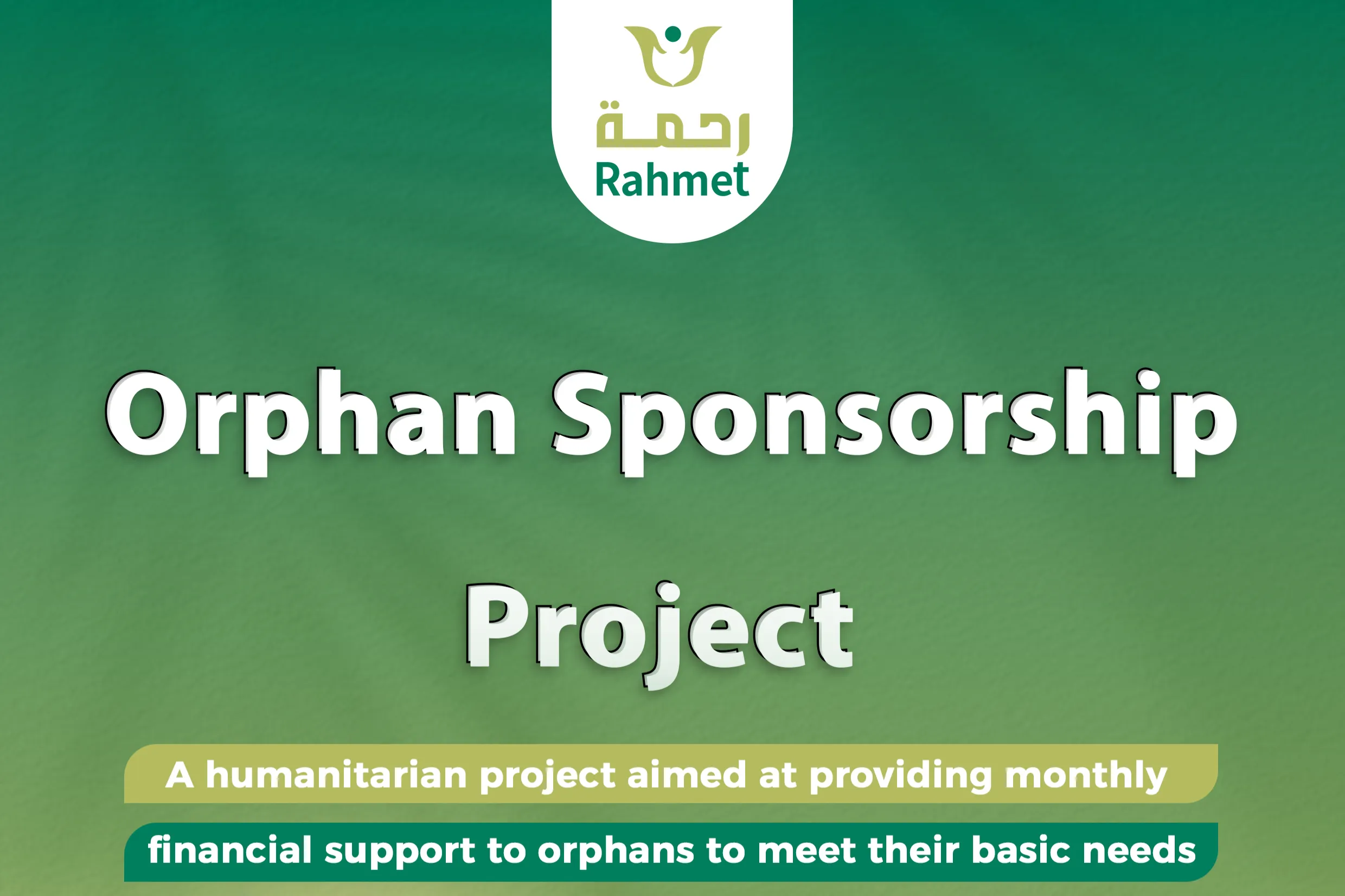 مشروع كفالة الأيتام النقدية في قطاع غزة