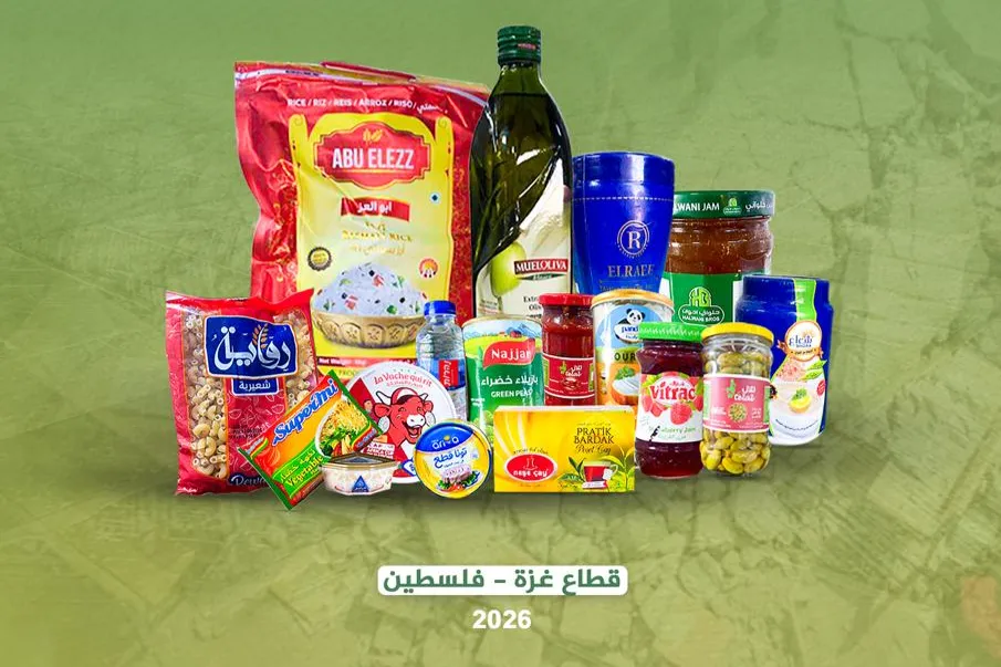 مشروع السلة الغذائية للنازحين في قطاع غزة