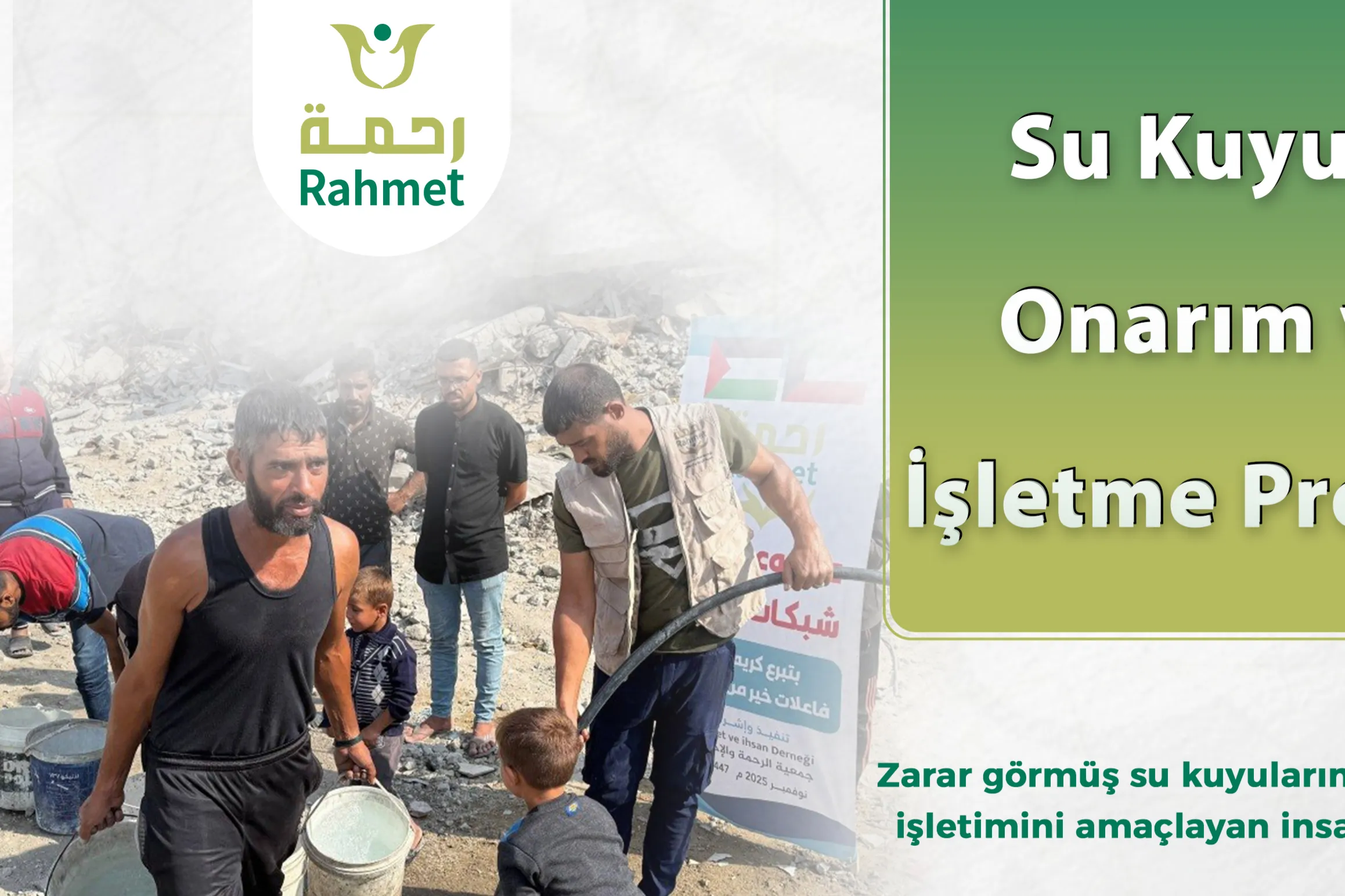 مشروع صيانة وتشغيل آبار مياه الشرب في غزة