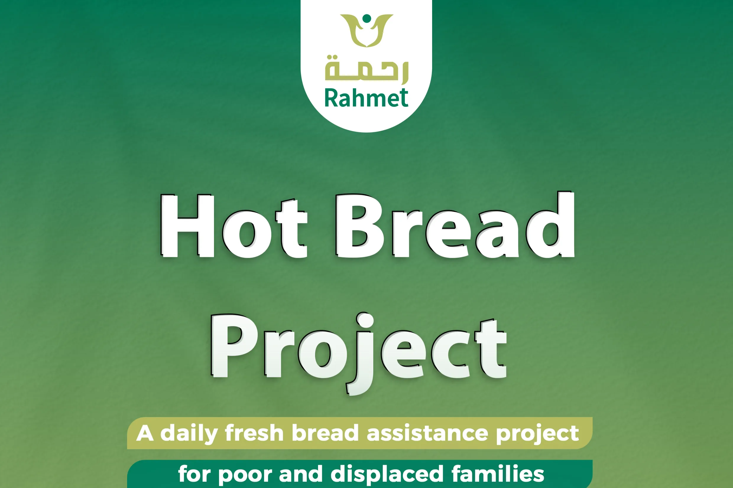 مشروع توفير الخبز الساخن للنازحين في قطاع غزة