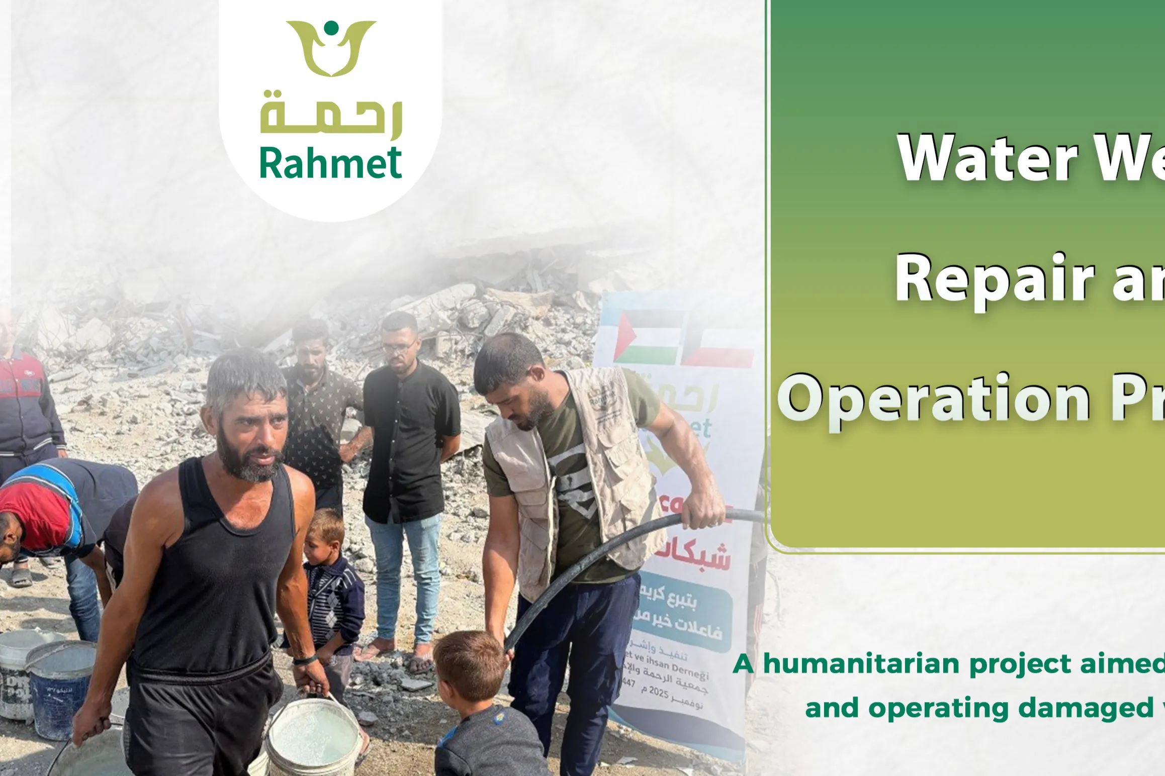 مشروع صيانة وتشغيل آبار مياه الشرب في غزة