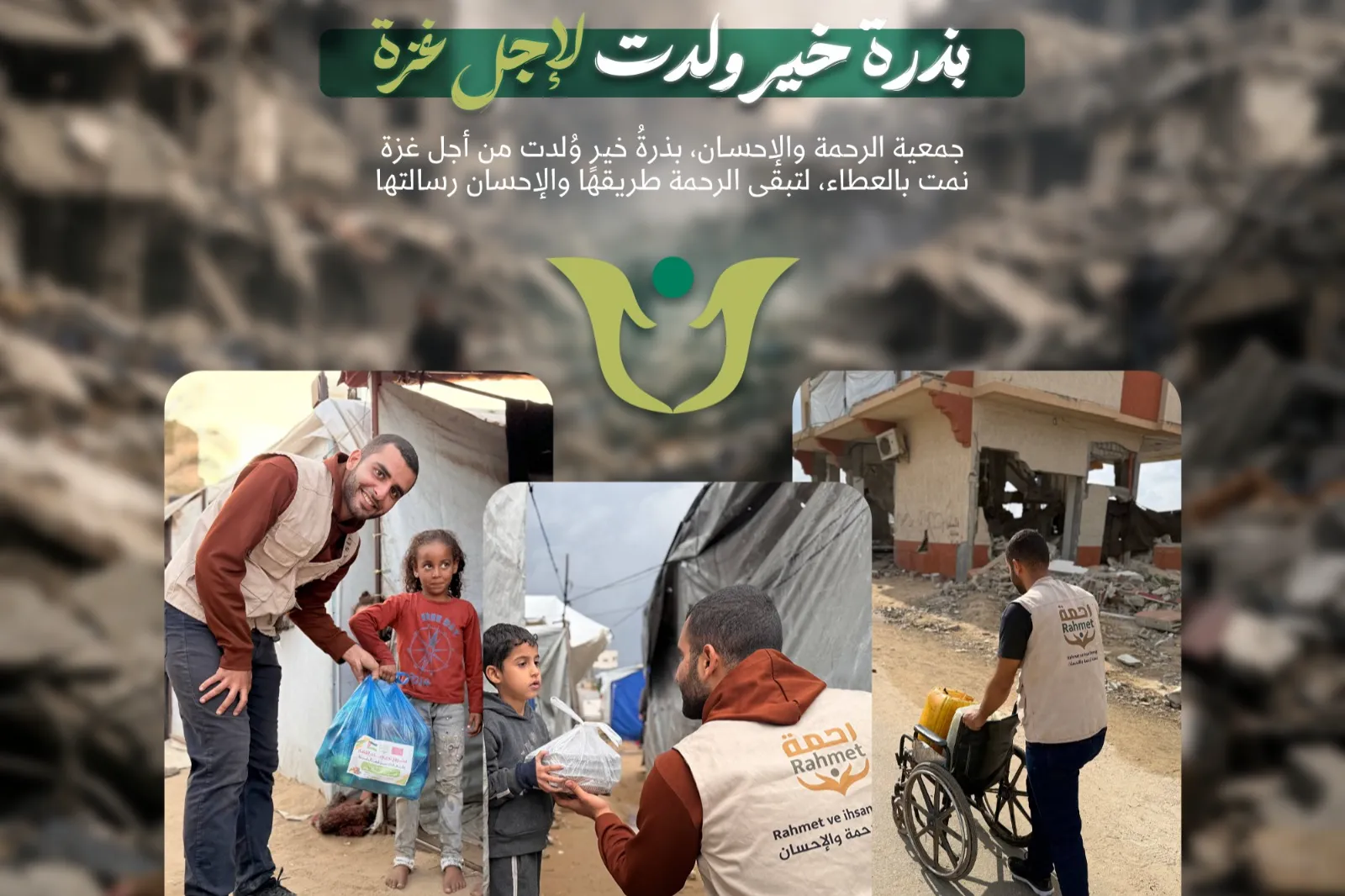 مشروع السلة الغذائية للنازحين في قطاع غزة