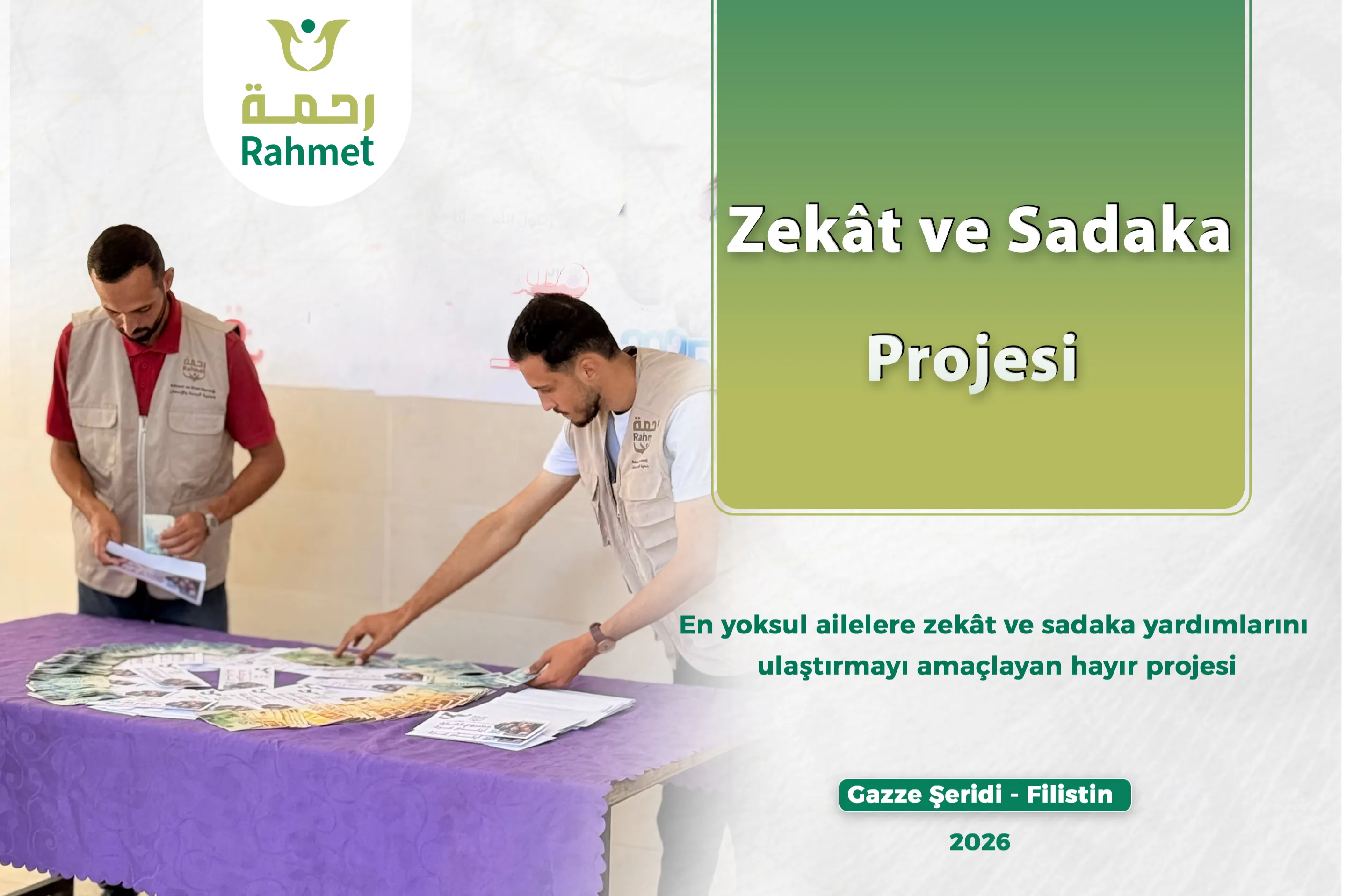 مشروع الزكوات والصدقات في قطاع غزة