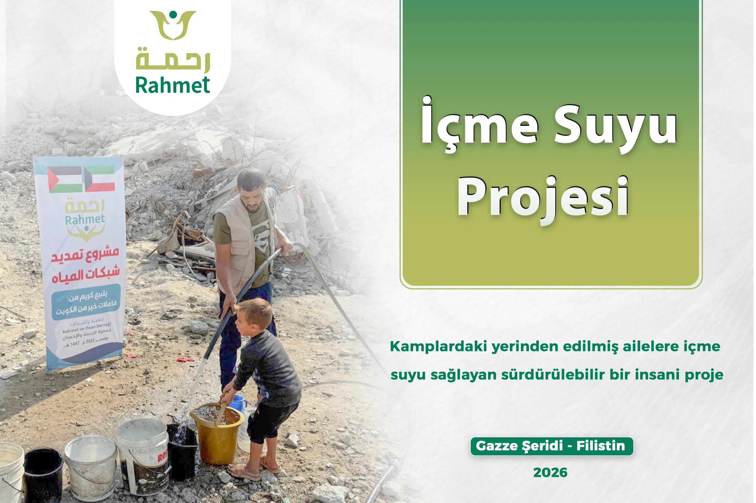 مشروع مياه الشرب للنازحين في قطاع غزة