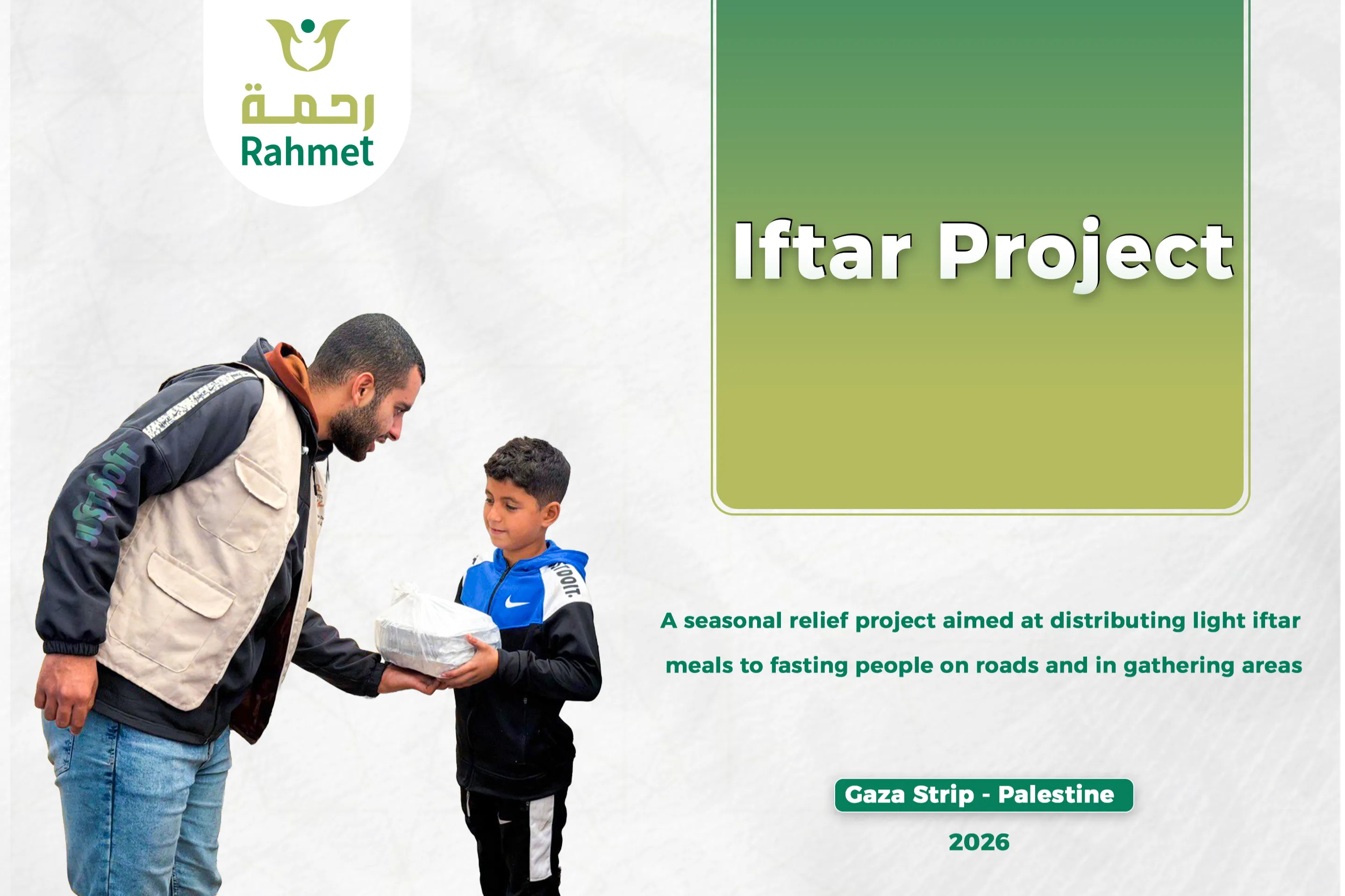 مشروع إفطار صائم طريق في قطاع غزة
