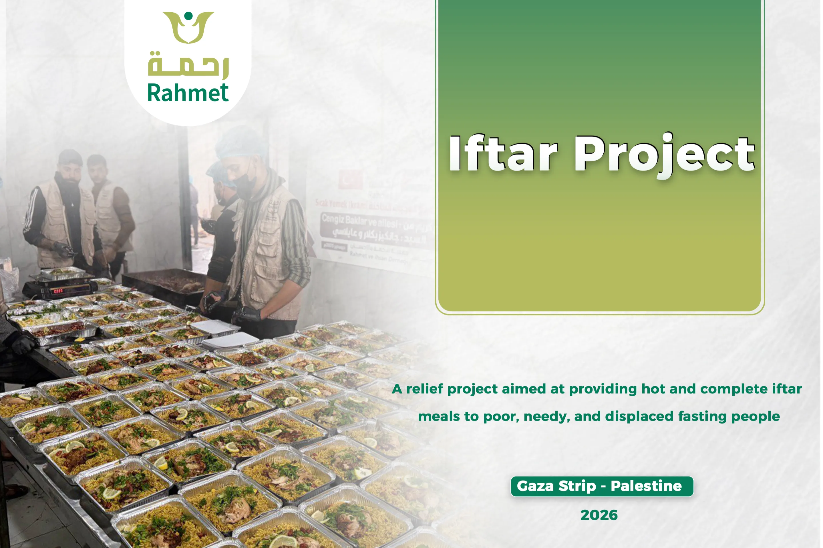 مشروع إفطار صائم في قطاع غزة – وجبة ساخنة