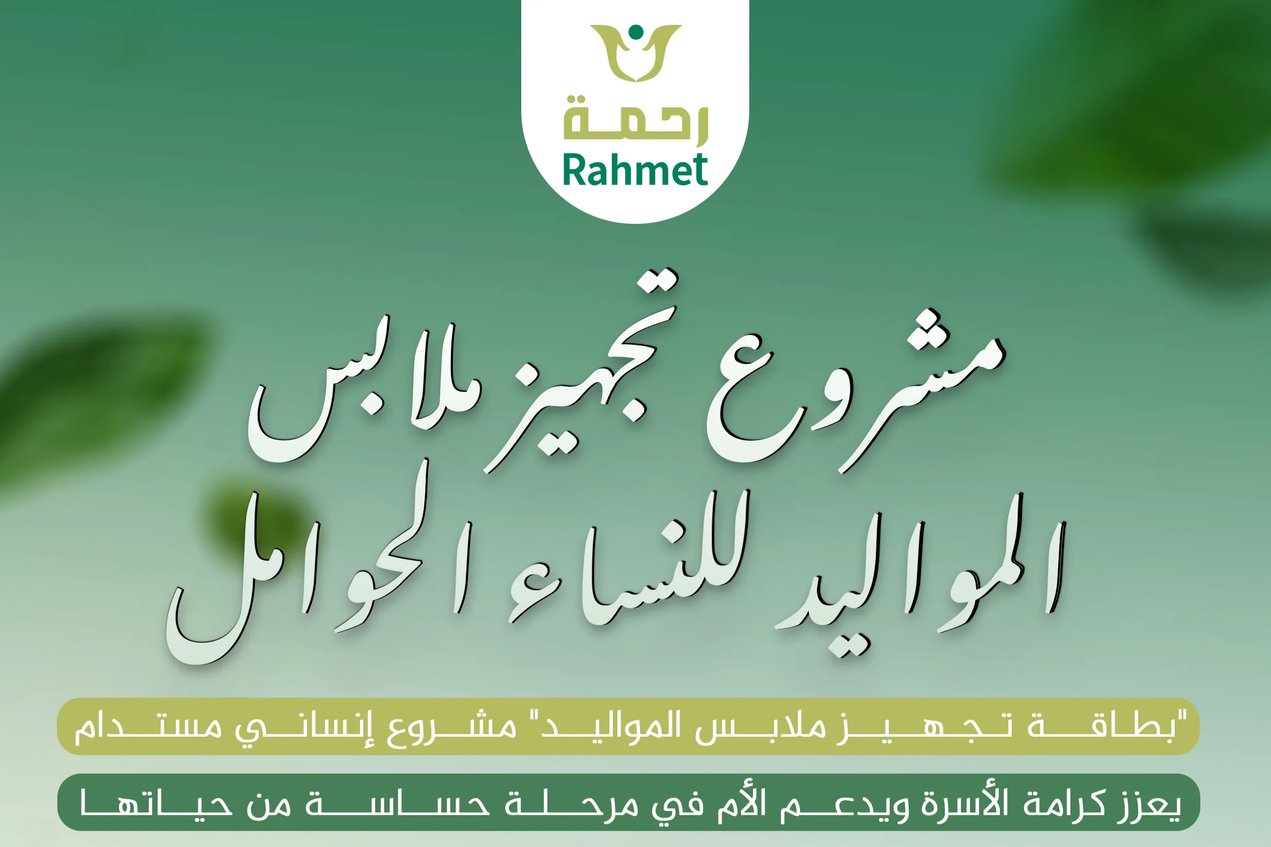 تجهيز ملابس المواليد للنساء الحوامل في قطاع غزة