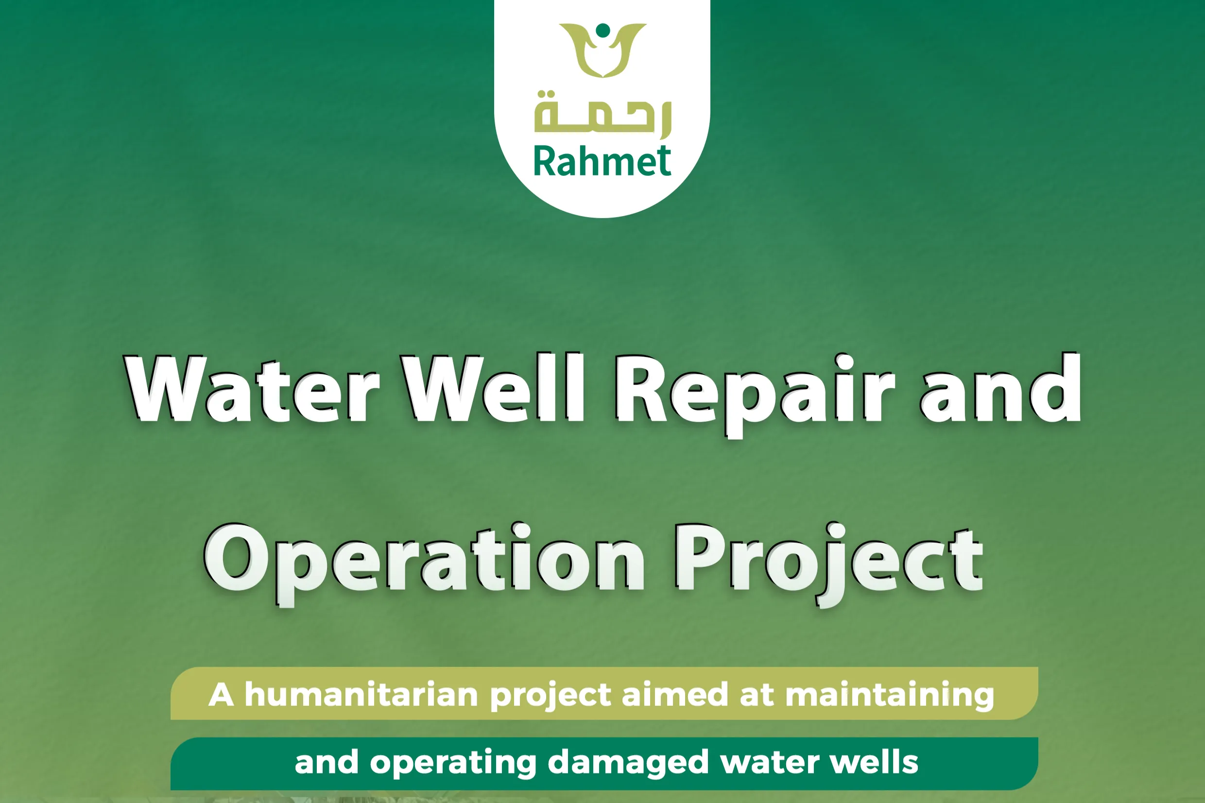 مشروع صيانة وتشغيل آبار مياه الشرب في غزة