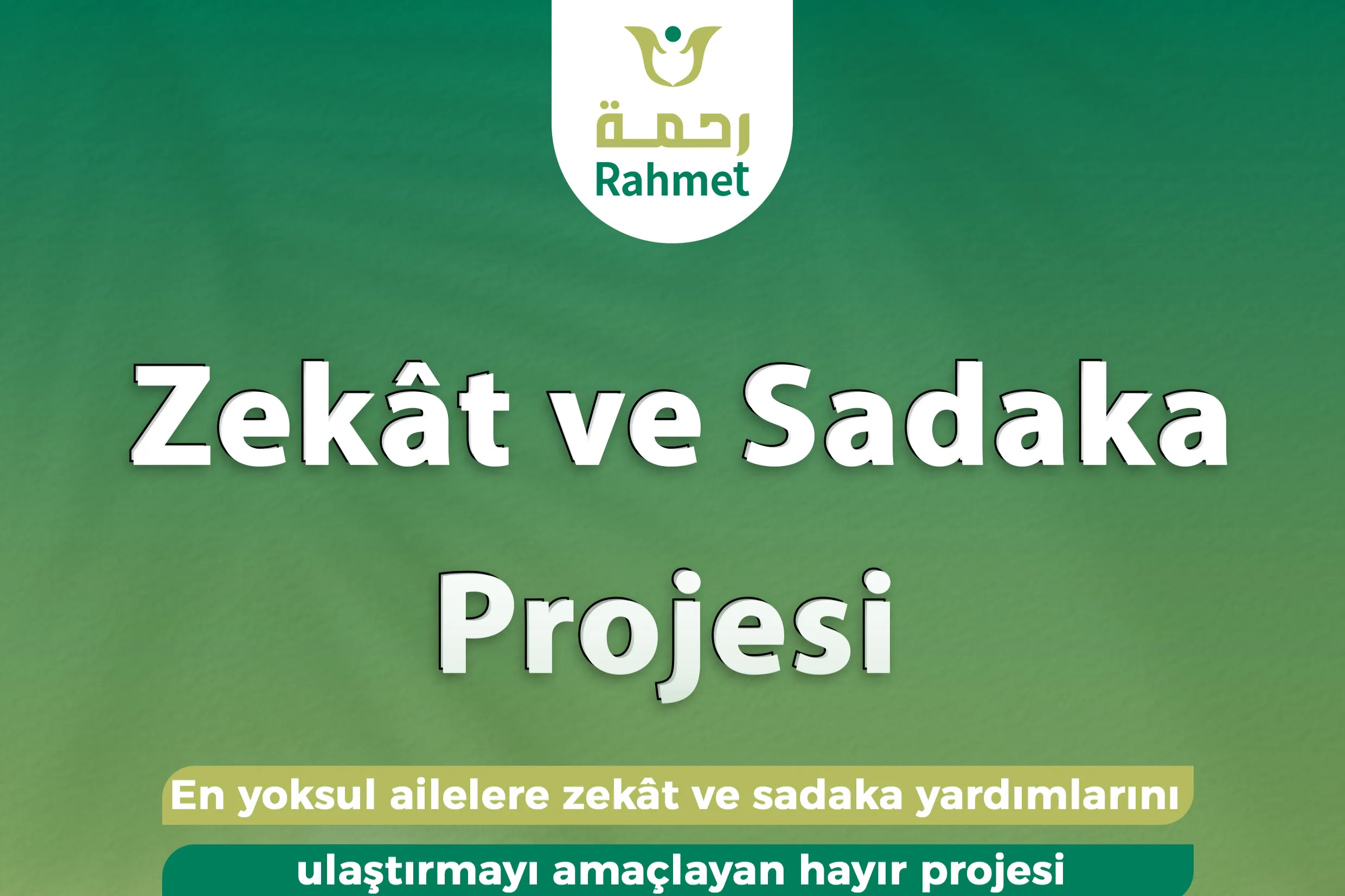 مشروع الزكوات والصدقات في قطاع غزة