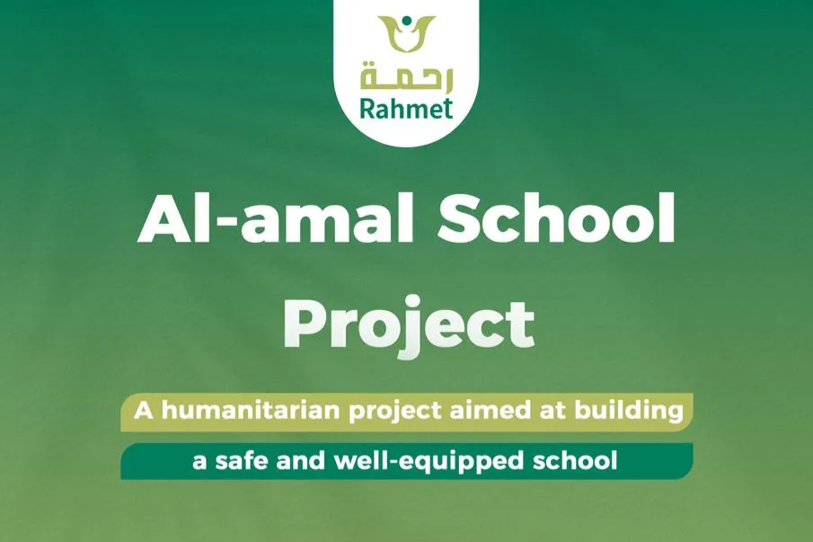 مدرسة الأمل في قطاع غزة