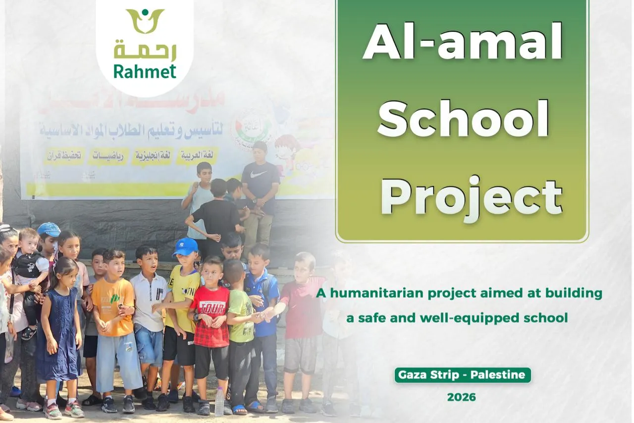 مدرسة الأمل في قطاع غزة
