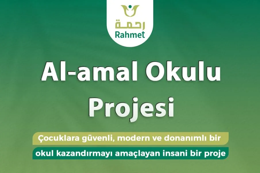 مدرسة الأمل في قطاع غزة